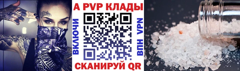 ссылка на мегу зеркало Бугульма A-PVP мука