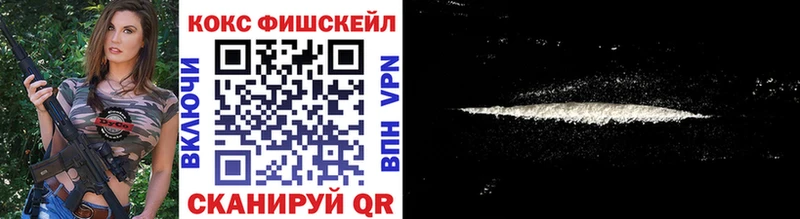 купить наркотик  Бугульма  Cocaine FishScale 