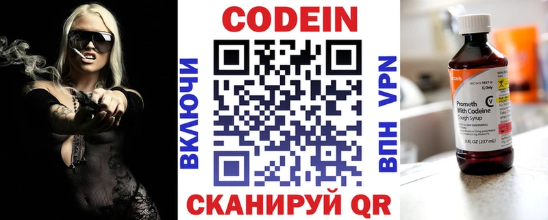 Кодеин напиток Lean (лин)  Бугульма 