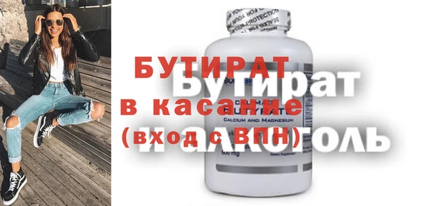 бутират Белоозёрский