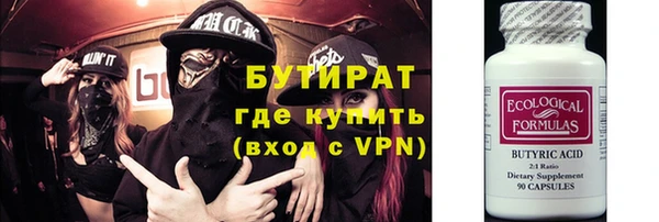 мяу мяу кристалл Белокуриха