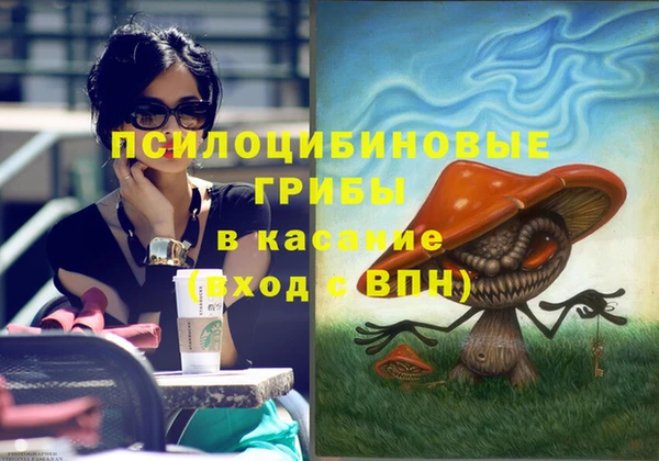 мяу мяу кристалл Белокуриха
