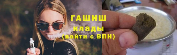 мяу мяу кристалл Белокуриха