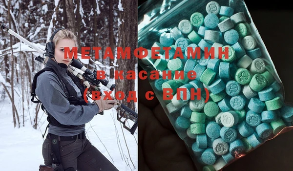 мяу мяу кристалл Белокуриха