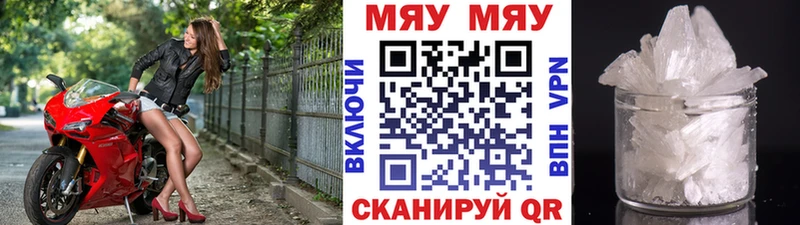 mega ссылка  Бугульма  МЕФ кристаллы 